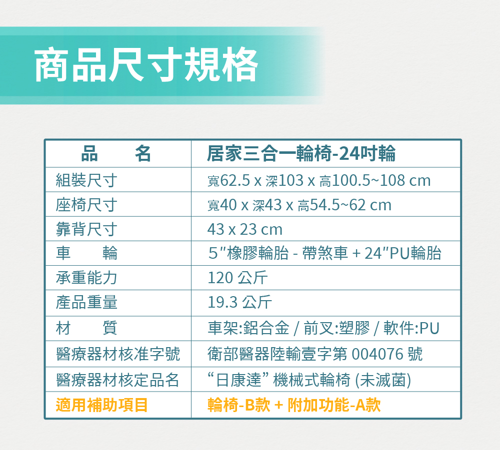 中風復健鞋